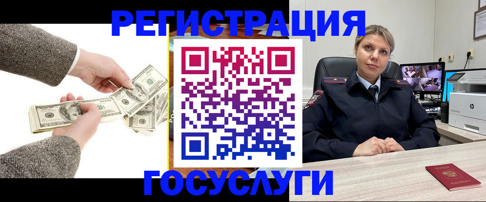 временная регистрация недорого в Лысково