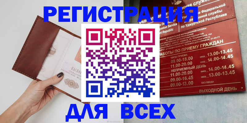 временная прописка в Лысково